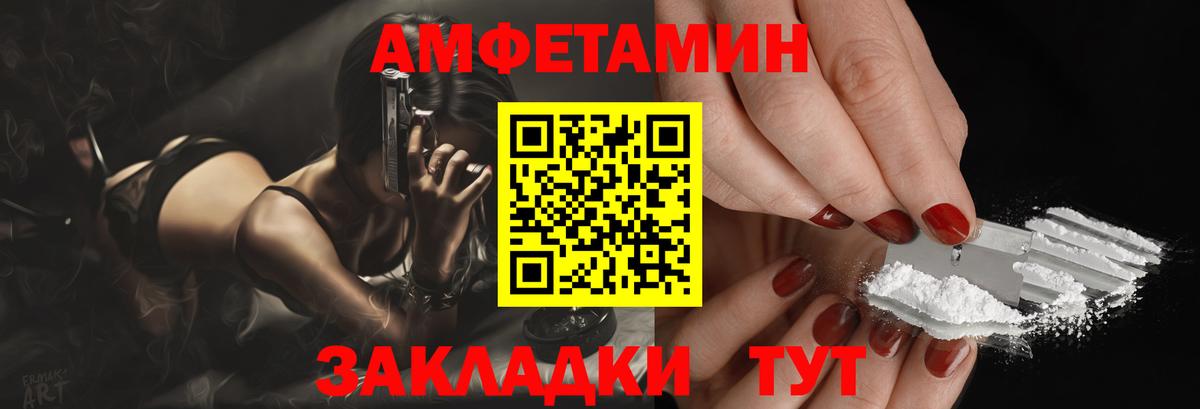 Геленджик  АМФЕТАМИН кристаллы  Вход с VPN  Меф МЯУ МЯУ   Канабис  А ПВП СОЛЬ кристаллы  МЕТ 