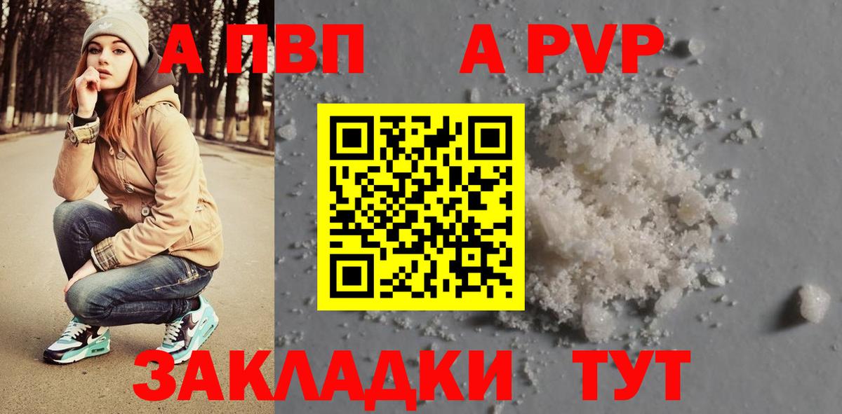А ПВП  Alfa_PVP мука  Вход с VPN  наркота  Альфа ПВП Crystall  Геленджик 