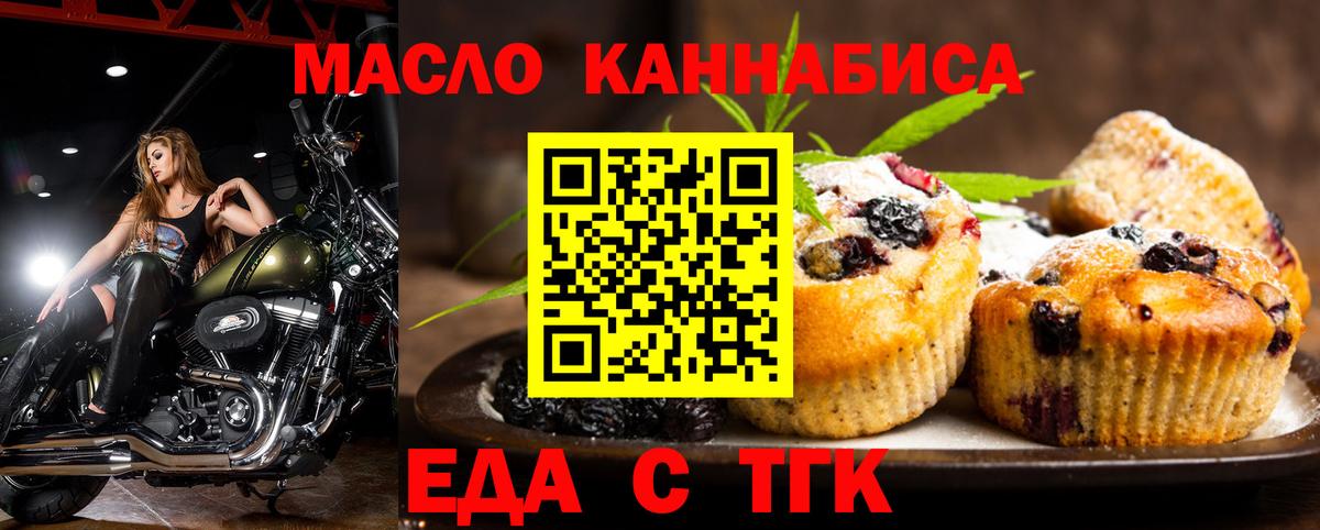 Cannafood марихуана  Вход с VPN  Геленджик 