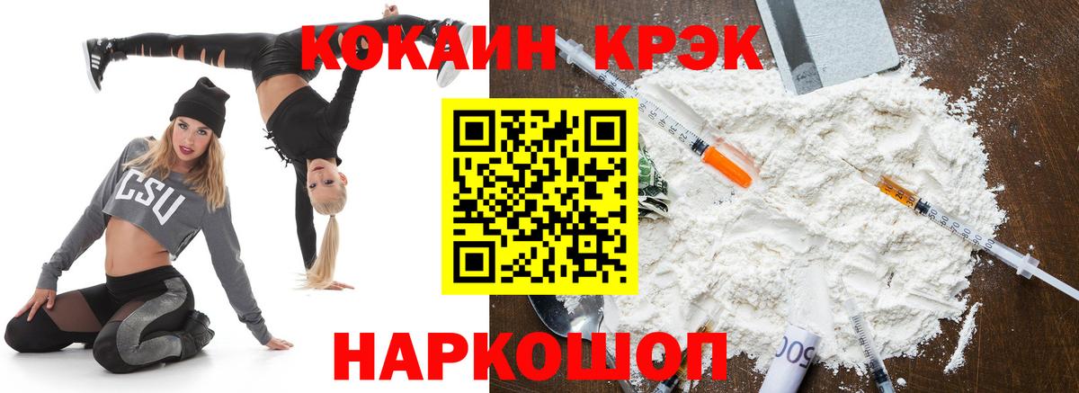 COCAIN Боливия  Вход с VPN  Геленджик 
