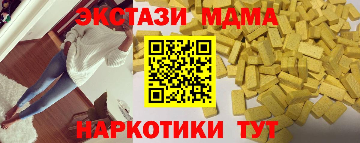 Ecstasy  Вход с VPN  Геленджик  Экстази бентли 