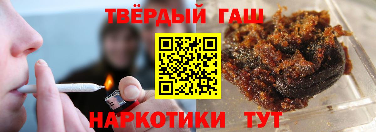 ГАШ ice o lator Геленджик