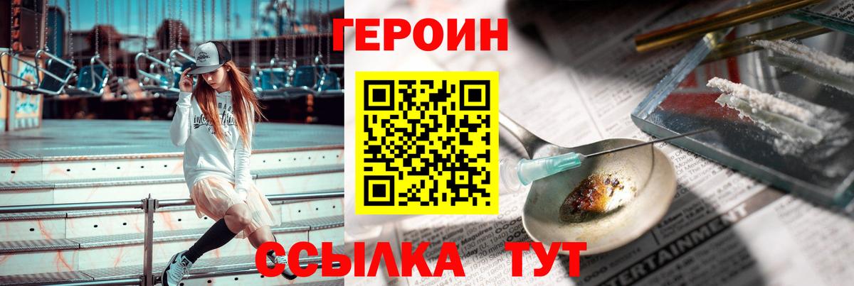 Героин афганец Геленджик