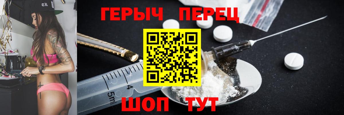 Героин гречка  Героин  Геленджик  Вход с VPN 