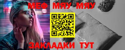 меф Бузулук