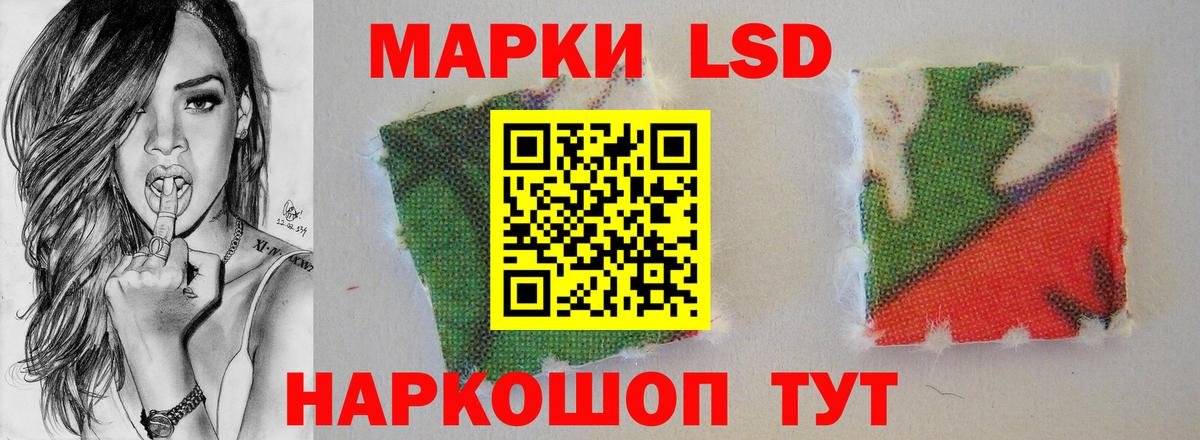 ЛСД экстази кислота Геленджик