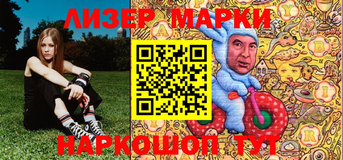 Марки N-bome 1,5мг  Вход с VPN  купить наркотик  Марки N-bome 1,5мг  Геленджик  Наркотические марки 