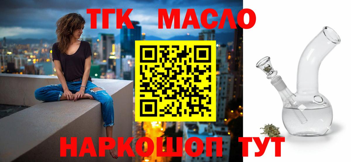 ТГК вейп с тгк Геленджик