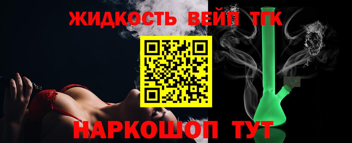 Дистиллят ТГК THC oil  Вход с VPN  где можно купить   Геленджик 
