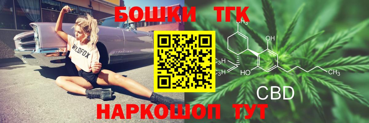 Геленджик  Бошки Шишки SATIVA & INDICA  Шишки марихуана THC 21%  Вход с VPN  Канабис тримм 